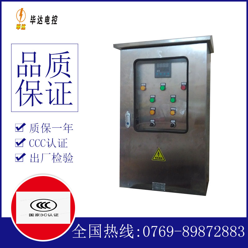 路北控制箱