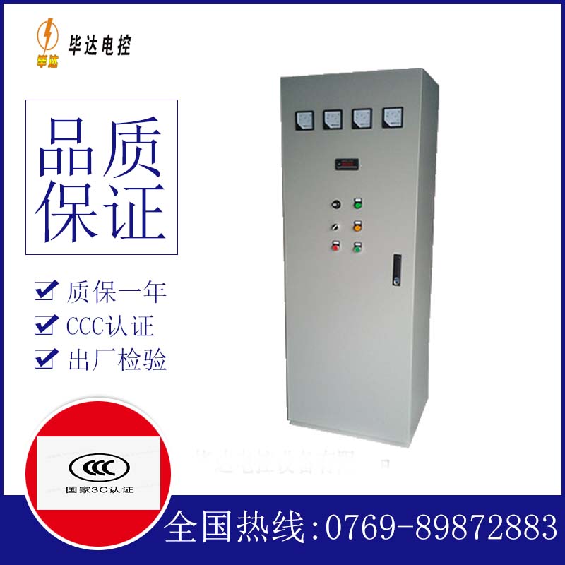 路北软启动控制柜