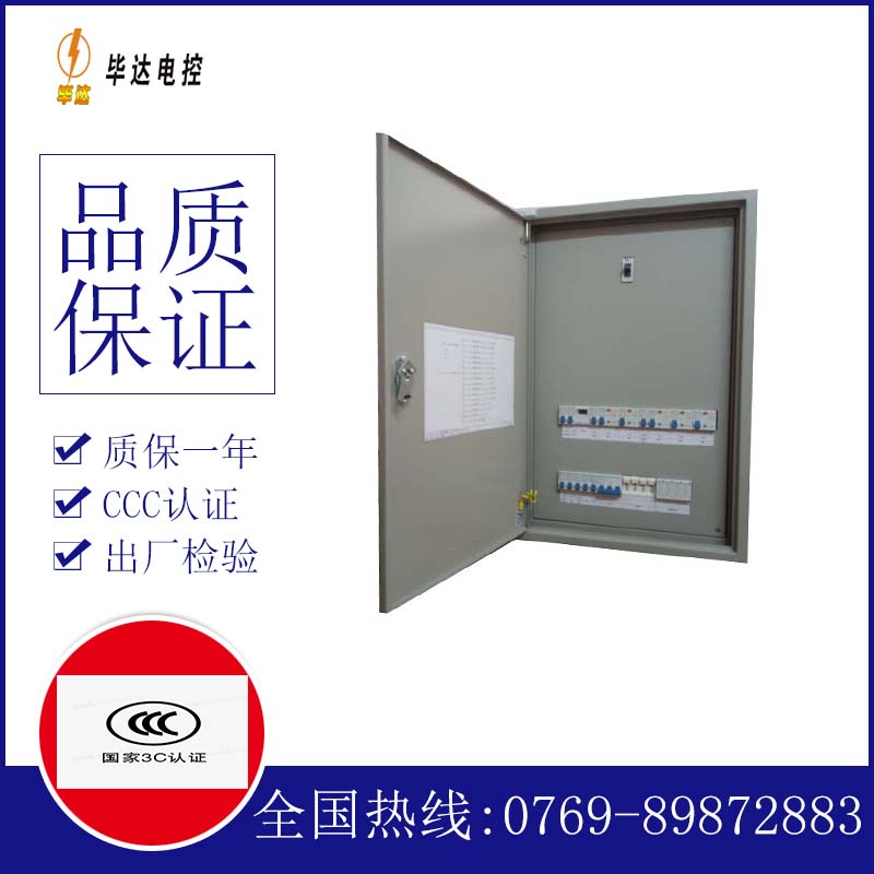 路北成套控制箱